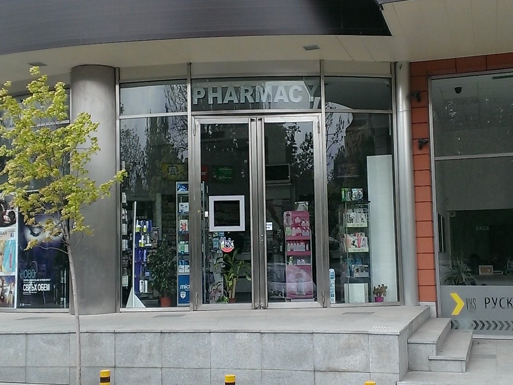 Este - Pharmacy